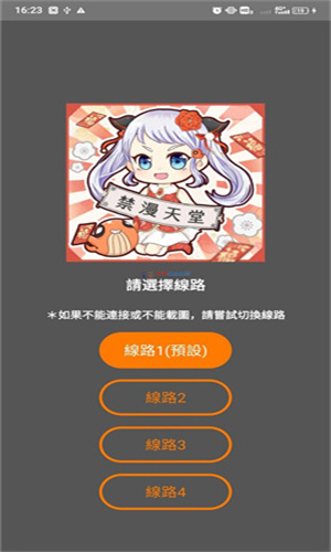 jmcomic2漫画线路入口